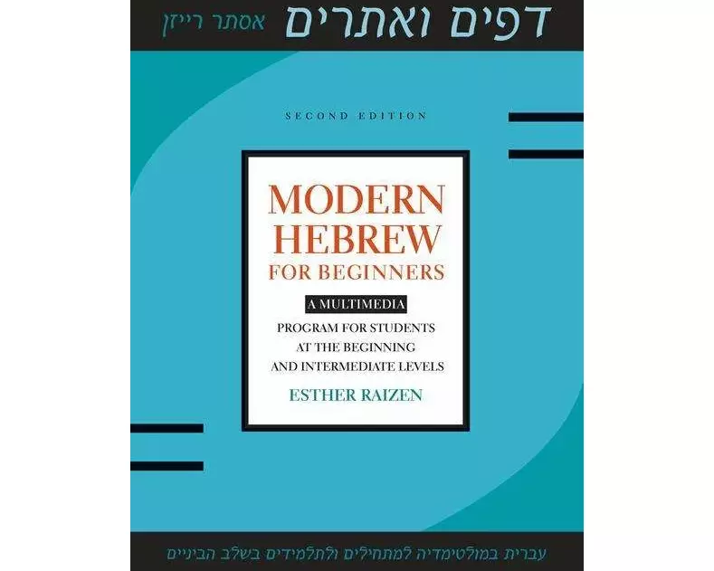 Modern Hebrew for Beginners