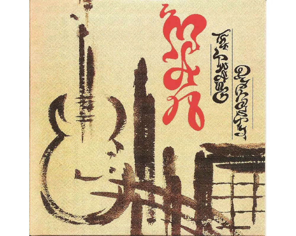 The Twang Dynasty: 3CD Boxset Edition