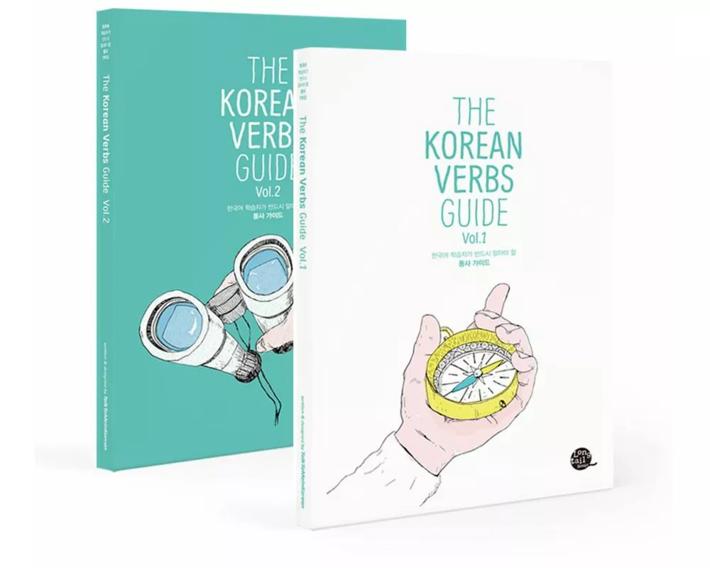 Talk To Me in Korean: Korean Verbs Guide