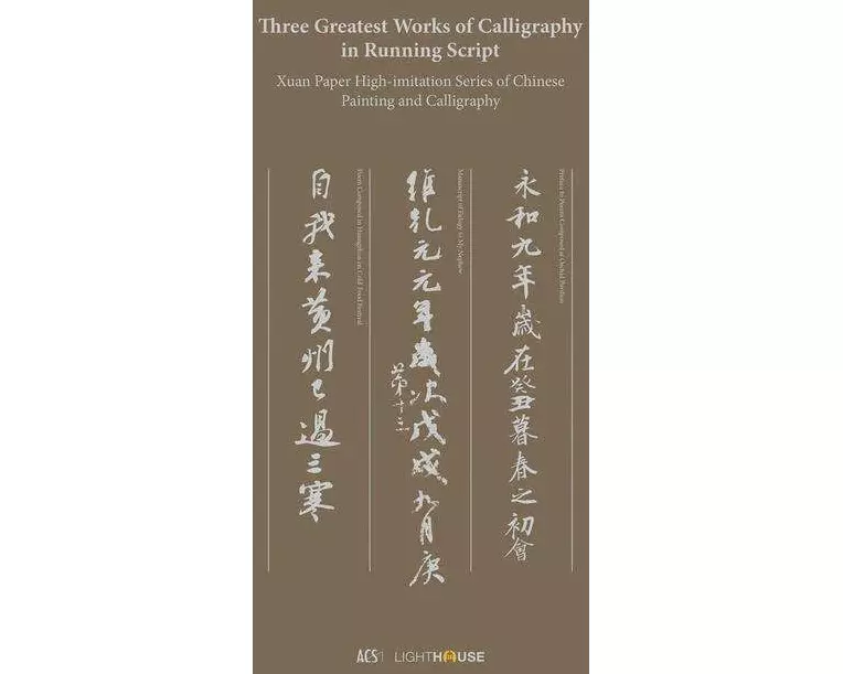 Three Greatest Works of Calligraphy in Running Script