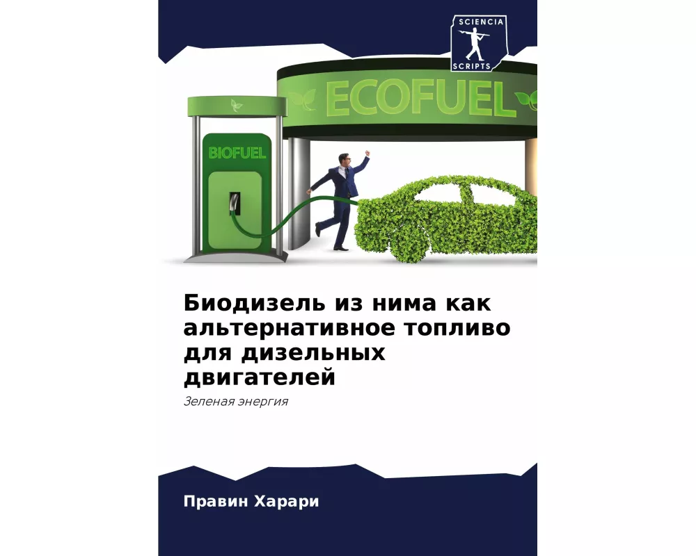 Biodizel' iz nima kak al'ternatiwnoe topliwo dlq dizel'nyh dwigatelej