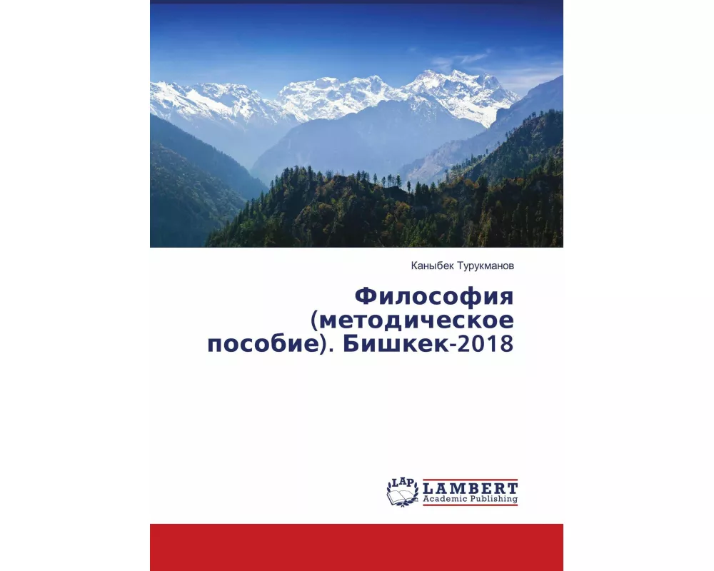 Filosofiq (metodicheskoe posobie). Bishkek-2018