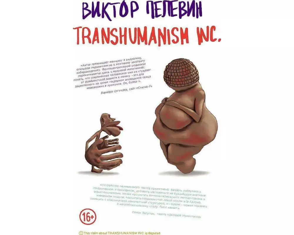 Transhumanism inc. (Transgumanizm)