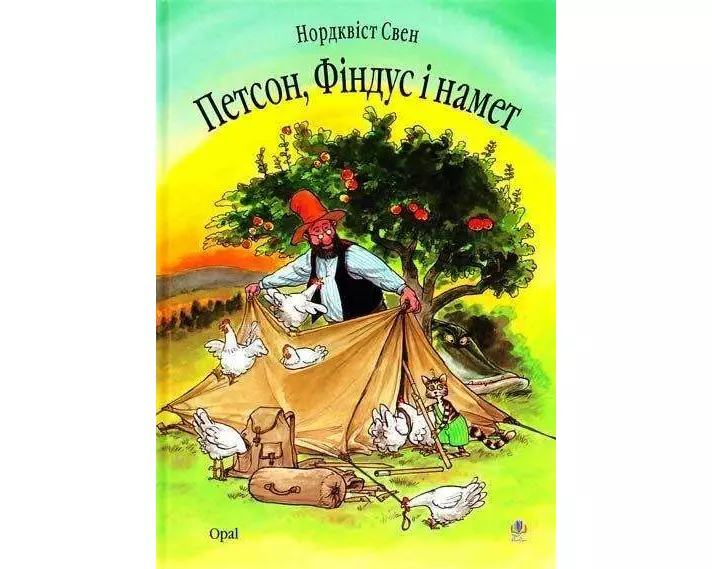 Petson, Findus i namet: Kazka