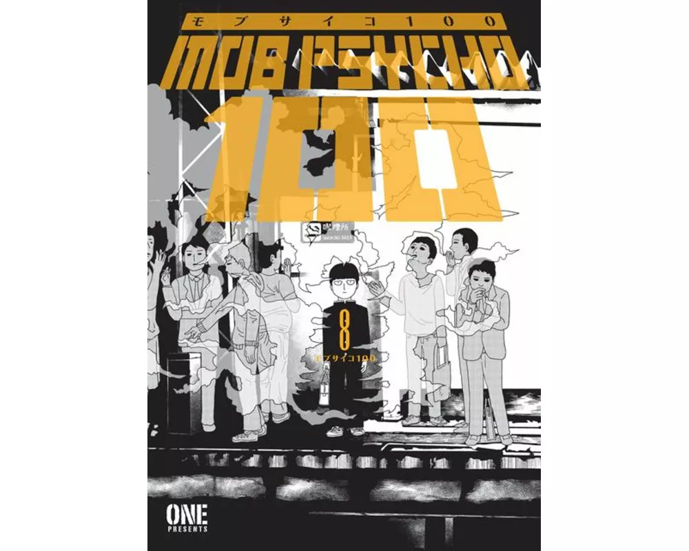 Mob Psycho 100 Volume 8