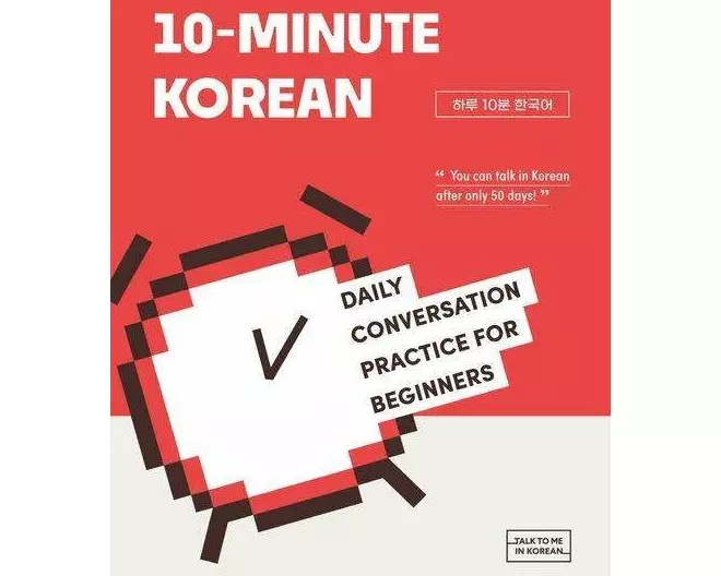 10-Minute Korean - Daily Conversation Practice For Beginners