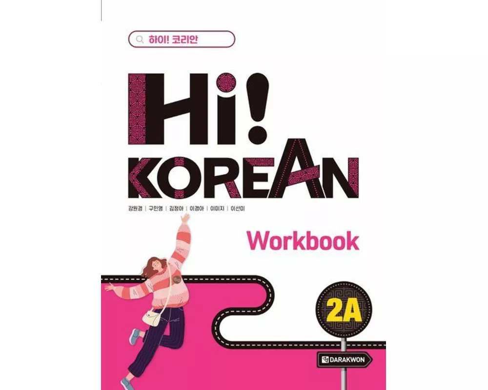 Hi! KOREAN 2A Workbook