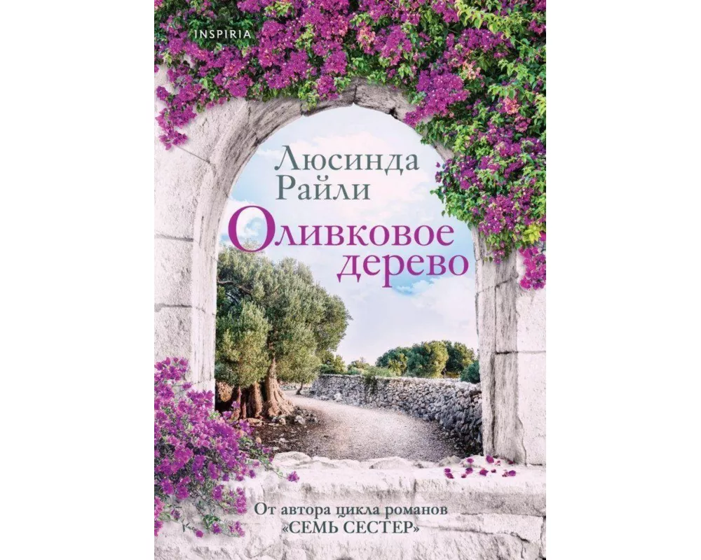 Olivkovoe derevo