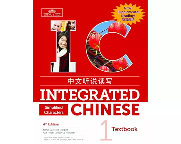 Integrated Chinese Level 1 - Textbook with Supplemental Readings (Simplified characters)