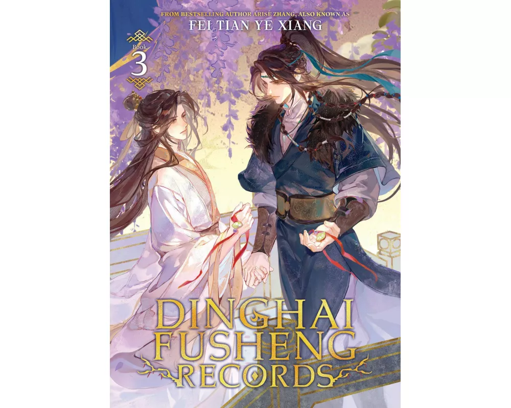 Dinghai Fusheng Records (Novel) Vol. 3