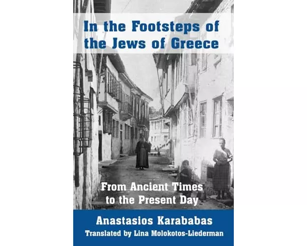 In the Footsteps of the Jews of Greece