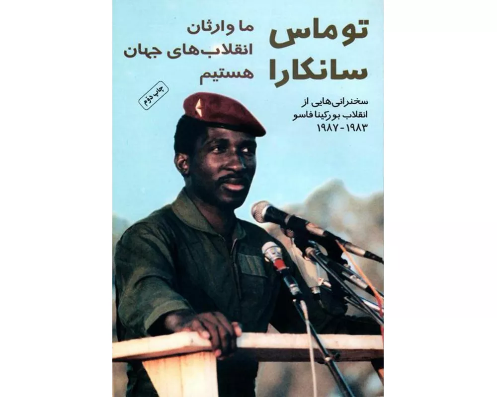 We Are Heirs of the World's Revolutions