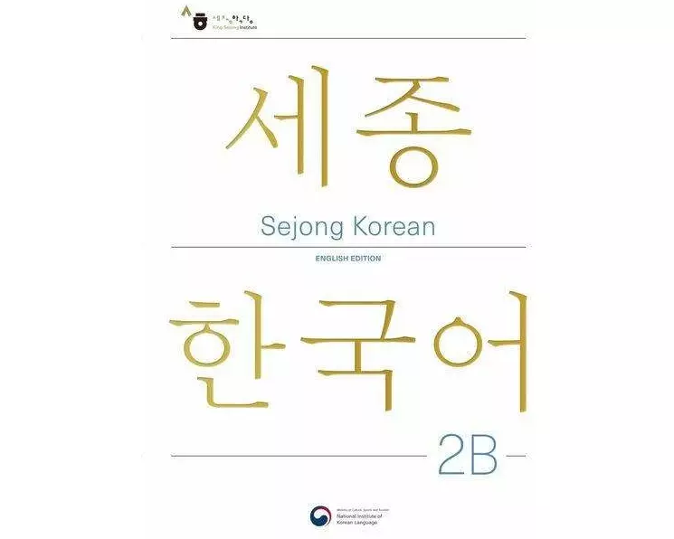 Sejong Korean Student Book 2B - English Edition
