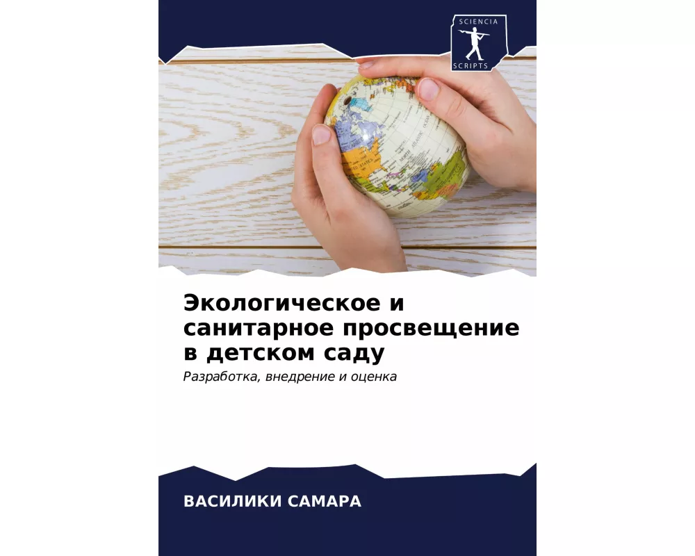 Jekologicheskoe i sanitarnoe prosweschenie w detskom sadu