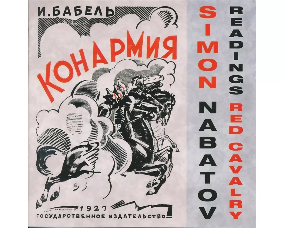 Readings,Red Cavalry