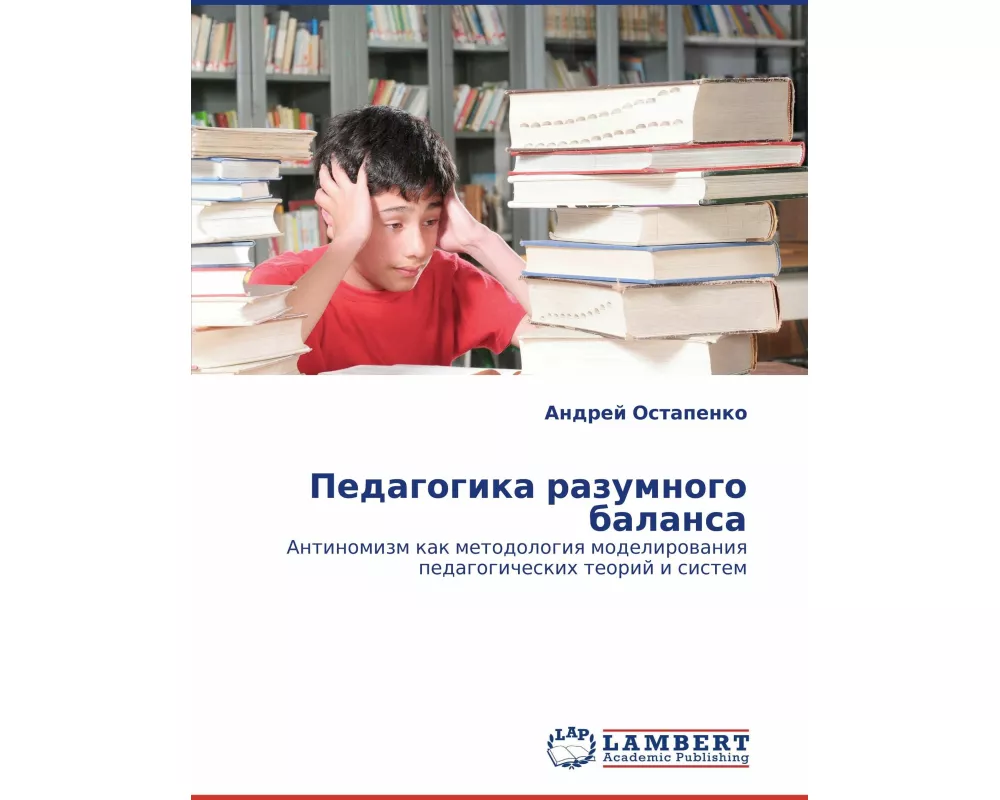 Pedagogika razumnogo balansa