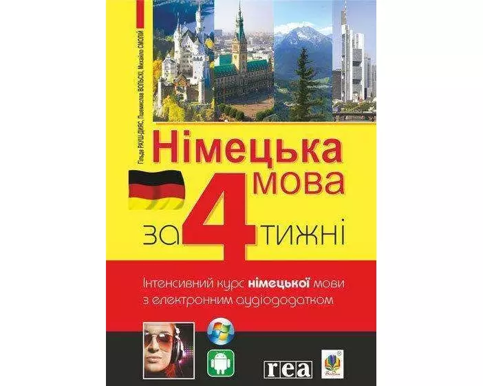 Nimec'ka mova za 4 tizhni. intensivnij kurs nimec'koji movi z elektronnim audiododatkom