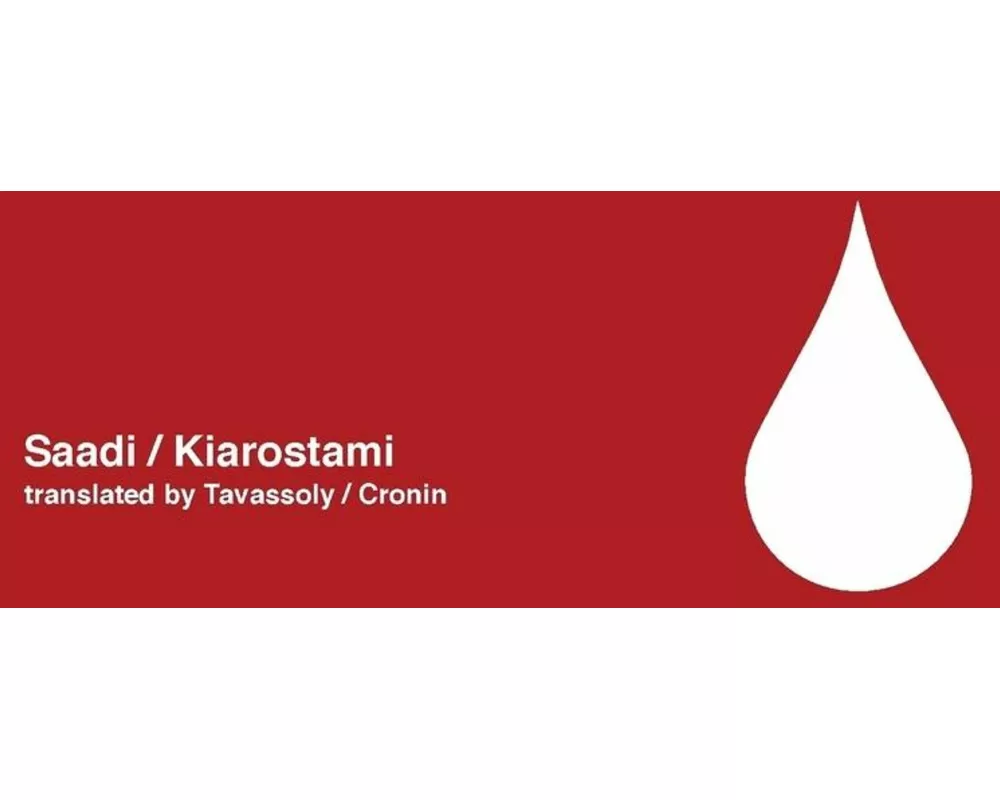 Tears (poetry by Saadi) Volume 2