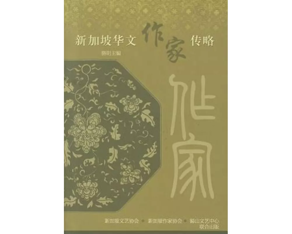 XinJiaPoHuaWenZuoJiaZhuanLue