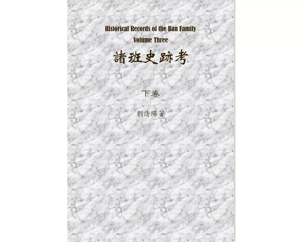 Historical Records of the Ban Family Volume Three