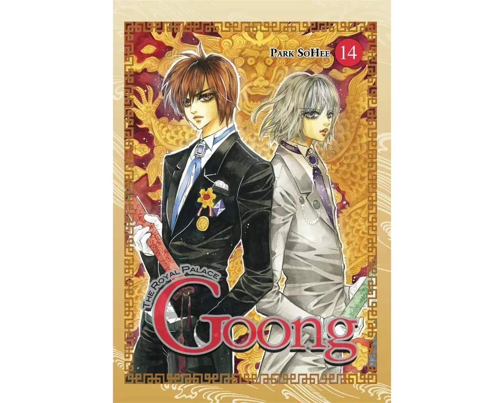 Goong