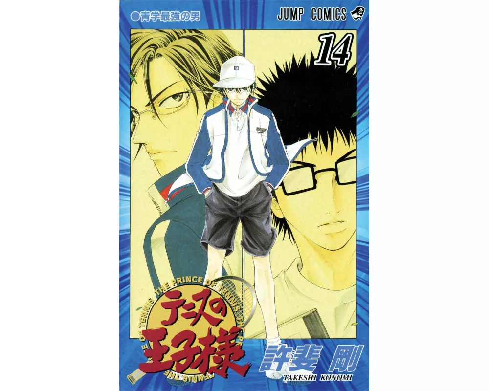 The Prince of Tennis, Vol. 14