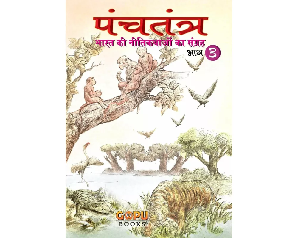 Panchatantra - Bhaag 3