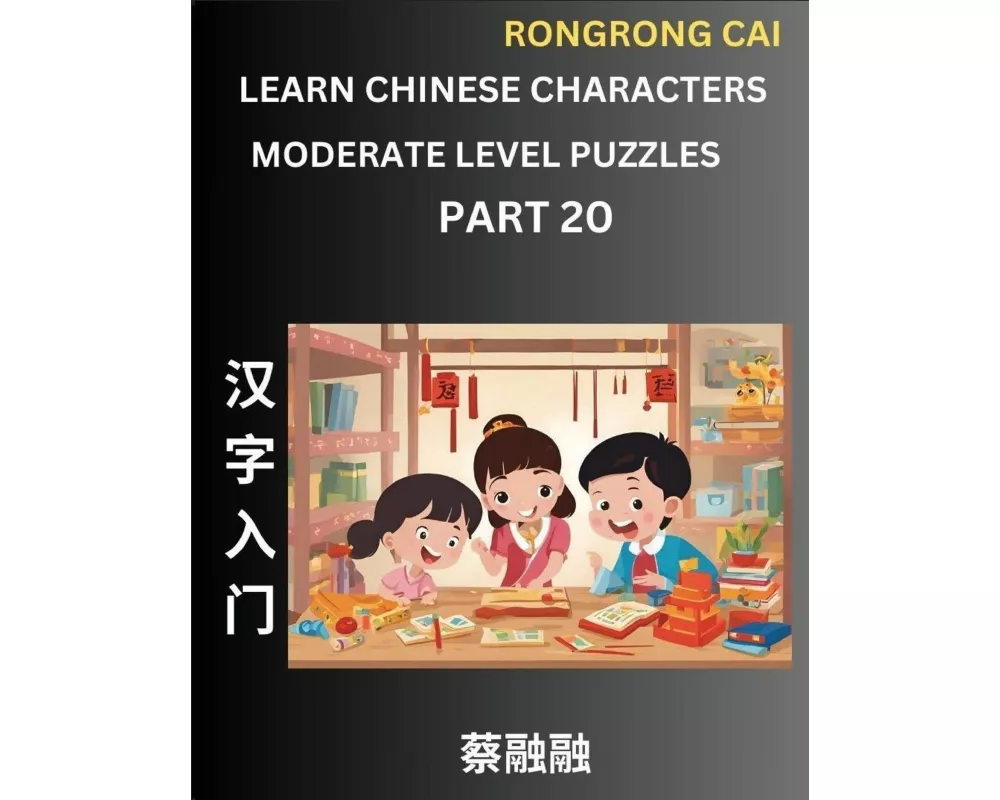 Learn Chinese Characters (Part 20) - Moderate Level Multiple Answer Type Column Matching Test Series for HSK All Level Students to Fast Learn Reading