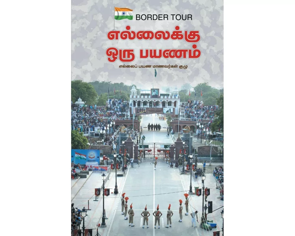 Ellaikku Oru Payanam