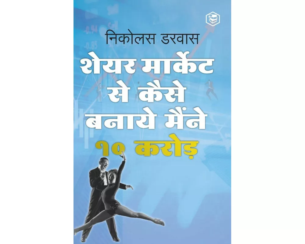 STOCK MARKET ME MAINE ZERO SE 10CR. KAISE KAMAYE / Hindi Translation of "How I Made $2,000,000 In The Stock Market"