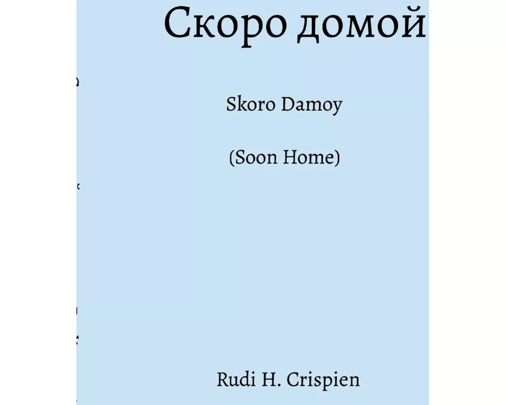 Soon Home