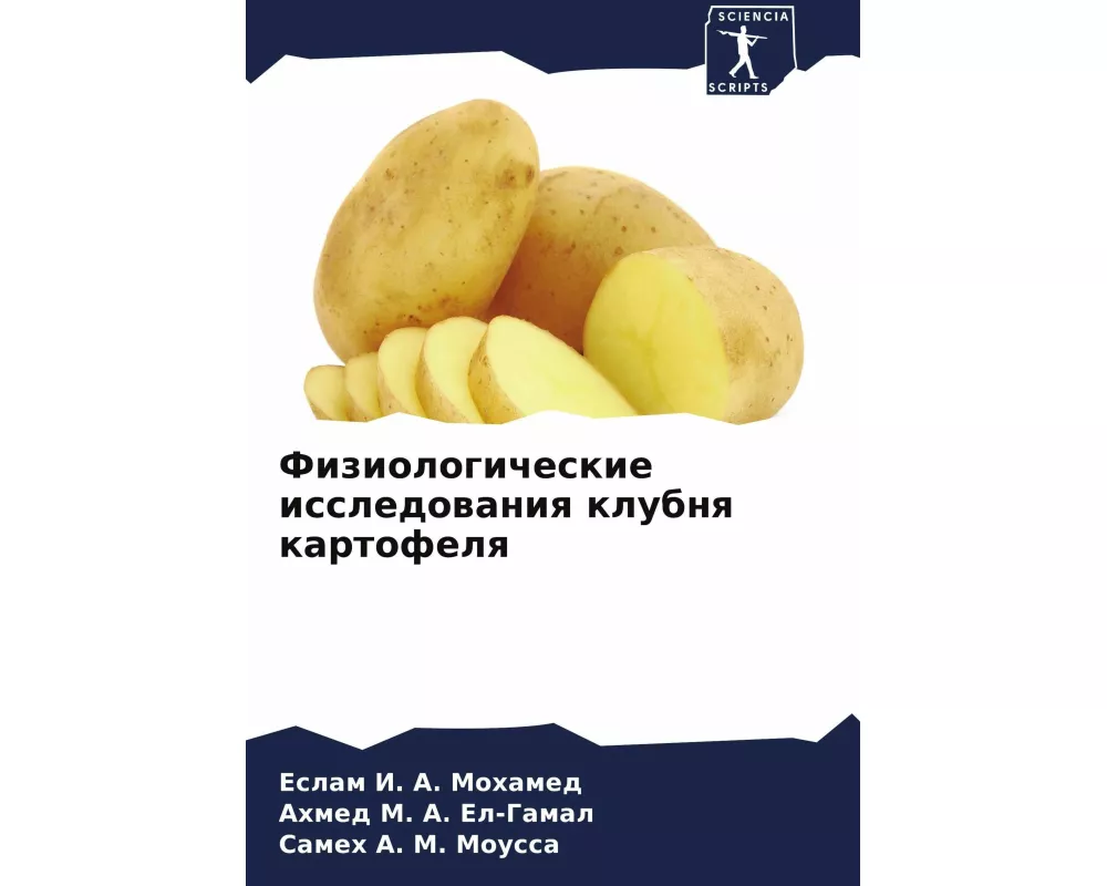 Fiziologicheskie issledowaniq klubnq kartofelq