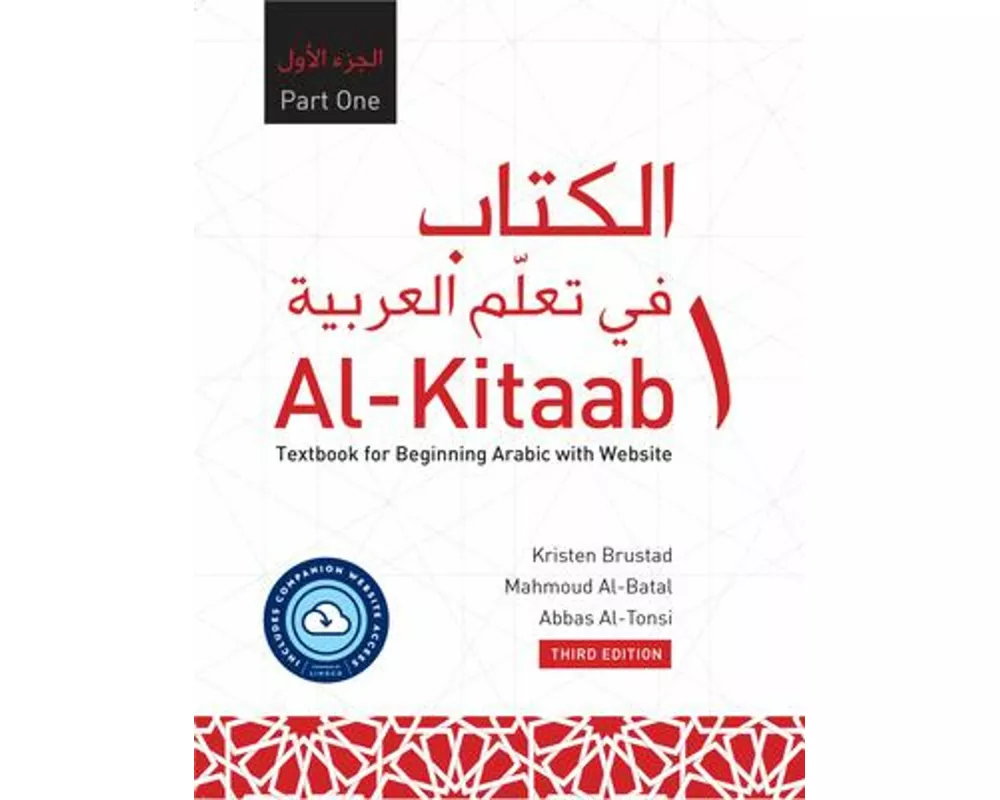 Al-Kitaab Part One with Website