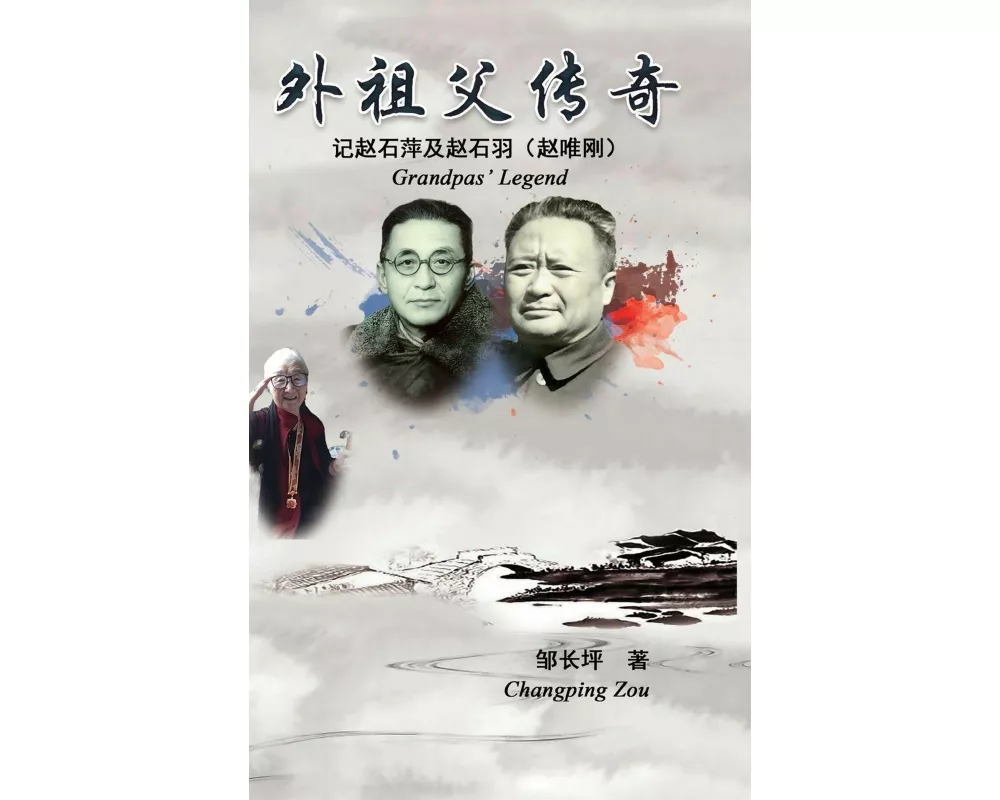 Grandpas' Legend