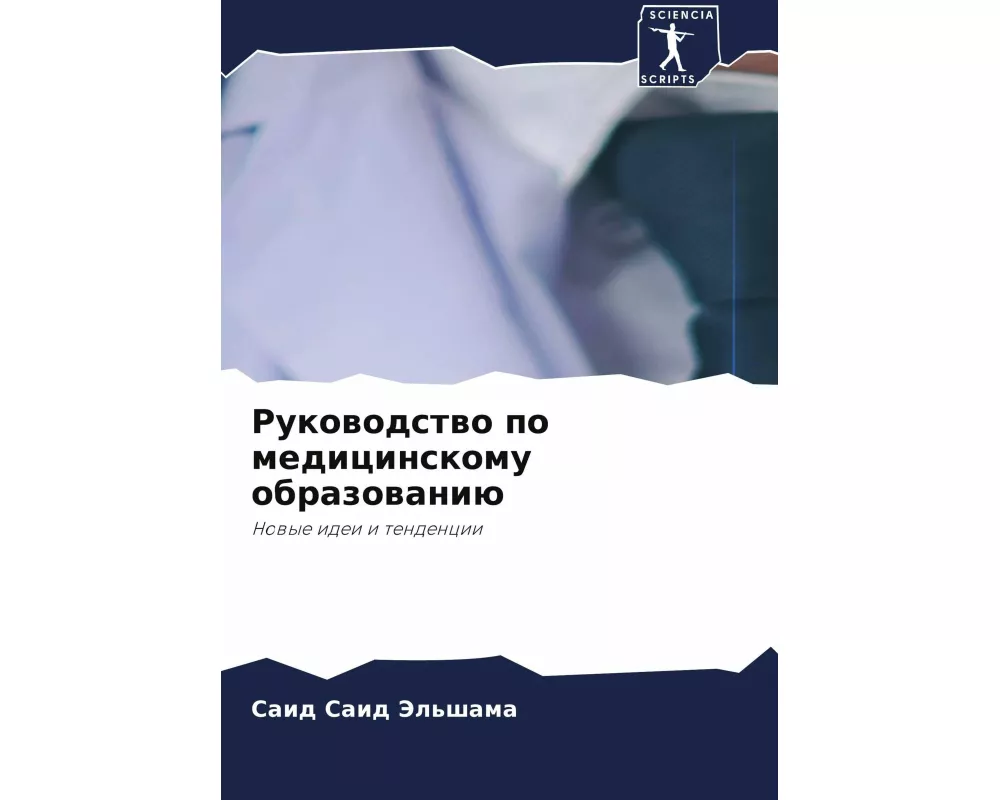 Rukowodstwo po medicinskomu obrazowaniü
