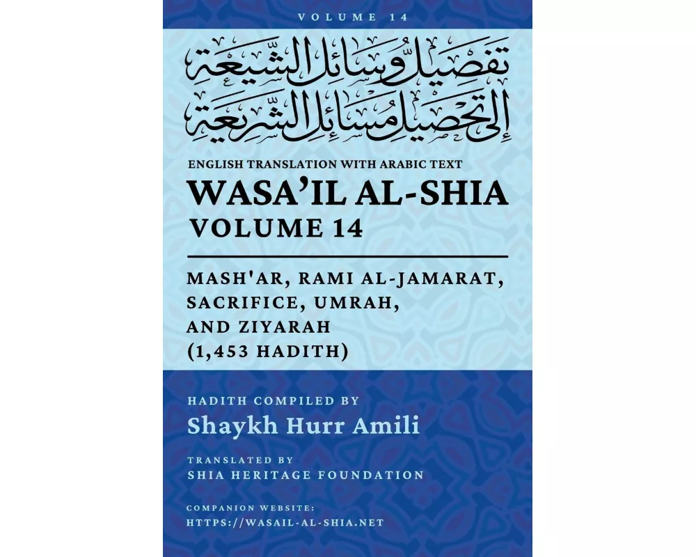 Wasa'il al-Shia, Vol. 14