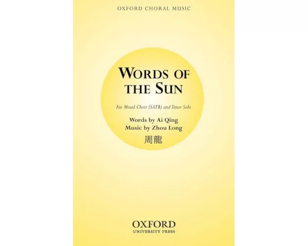 Words of the Sun