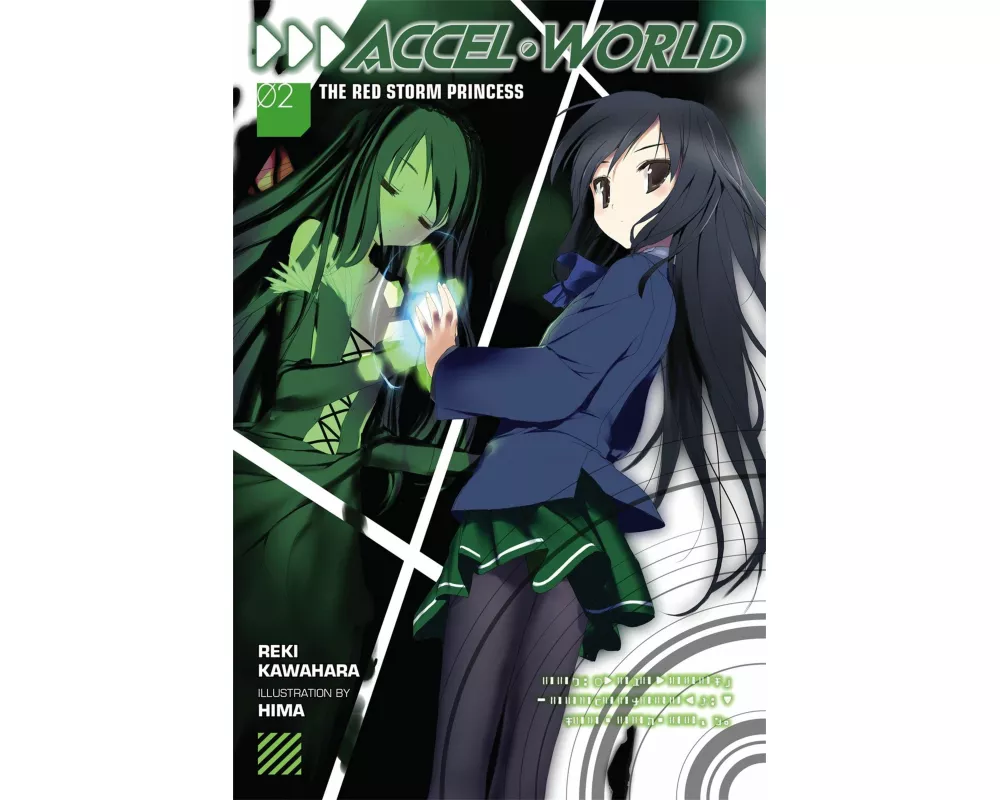 Accel World, Vol. 2 (Novel)