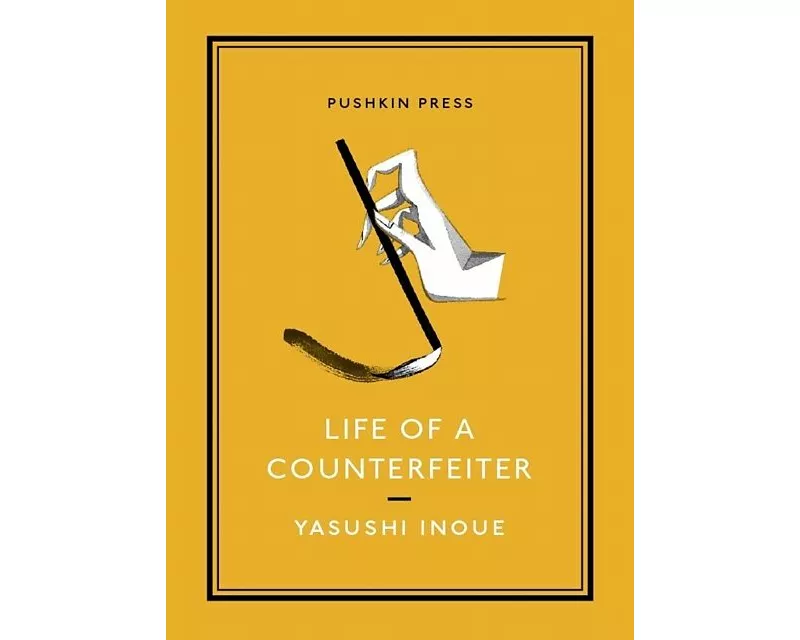 Life Of A Counterfeiter