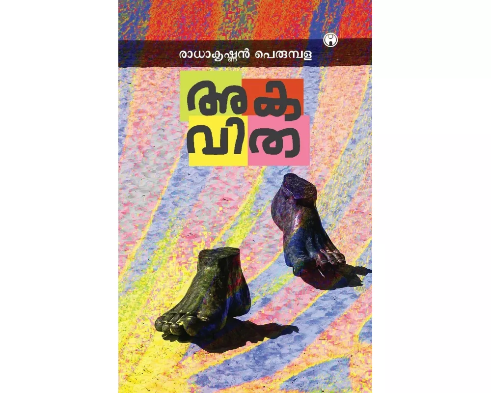 Akavitha