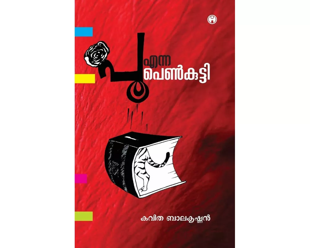 Poo Enna Penkutty