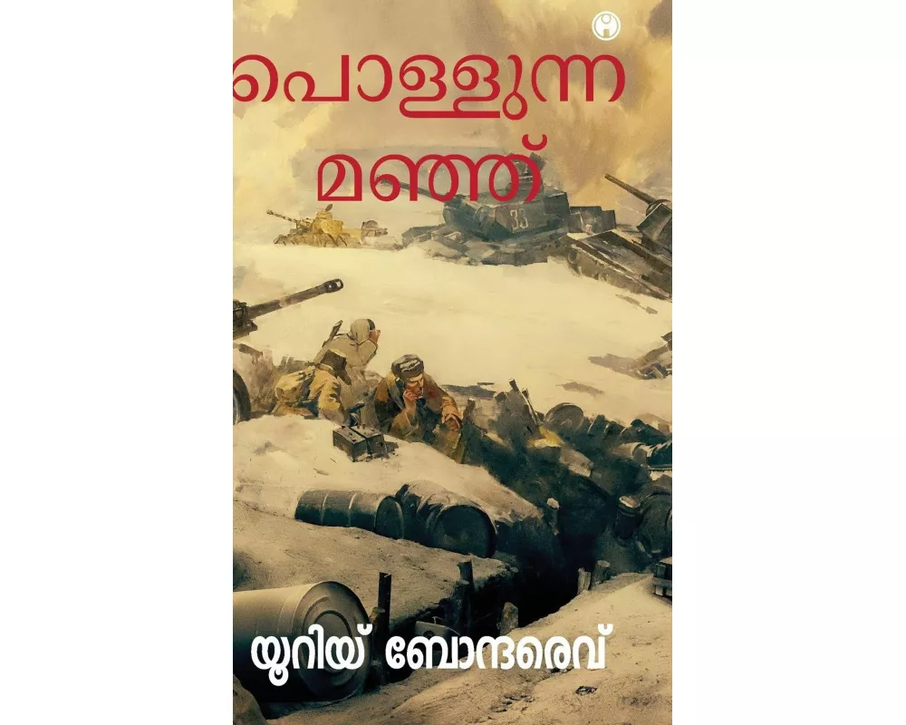 Pollunna Manju