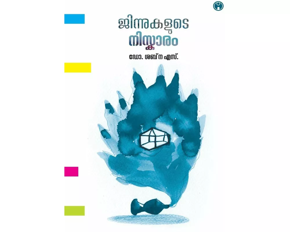 Jinnukalude Niskaram