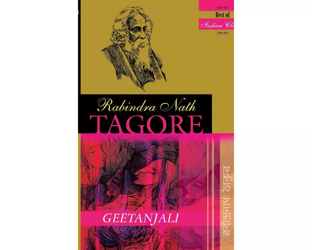 Geetanjali