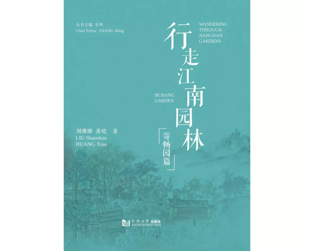 Wandering Through Jiangnan Gardens