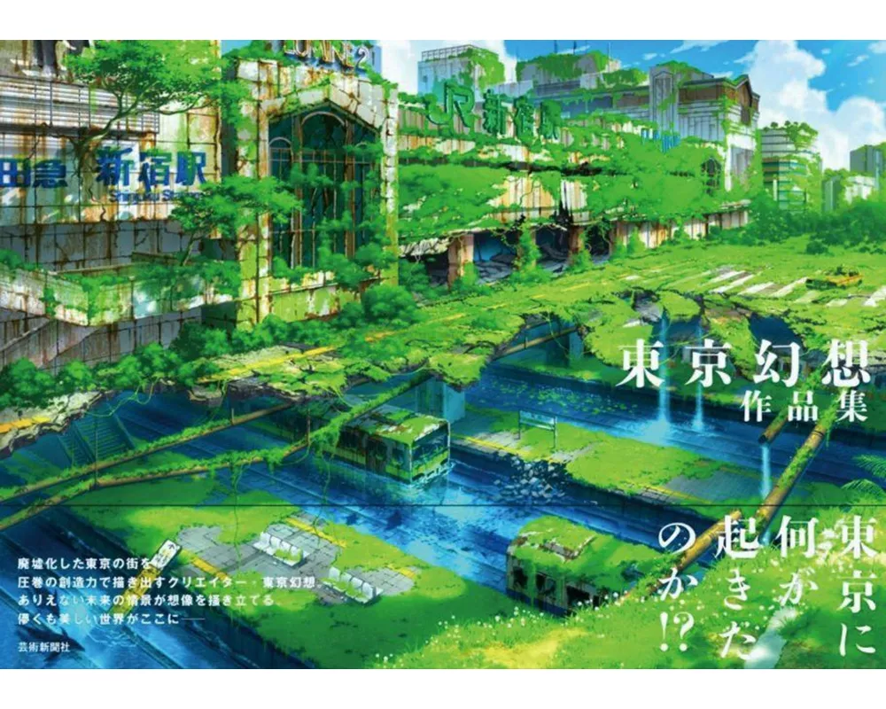 Tokyo Genso Art Works