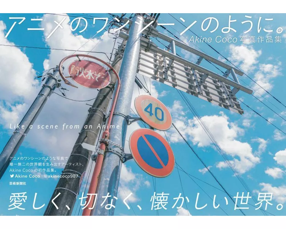 Akine Coco Photography Collection Like a Scene from an Anime