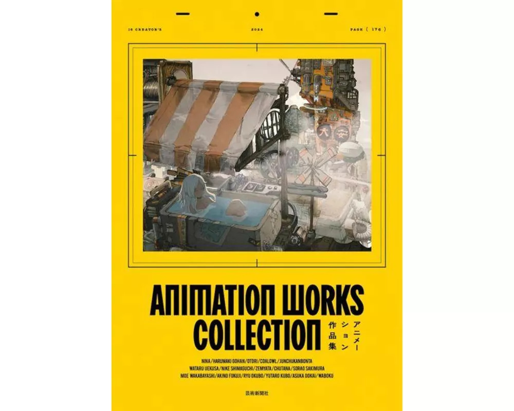 Animation Works Collection
