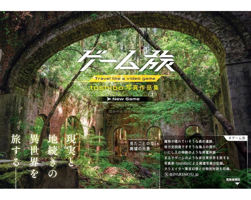 Toshibo Photography Collection Travel Like a Video Game
