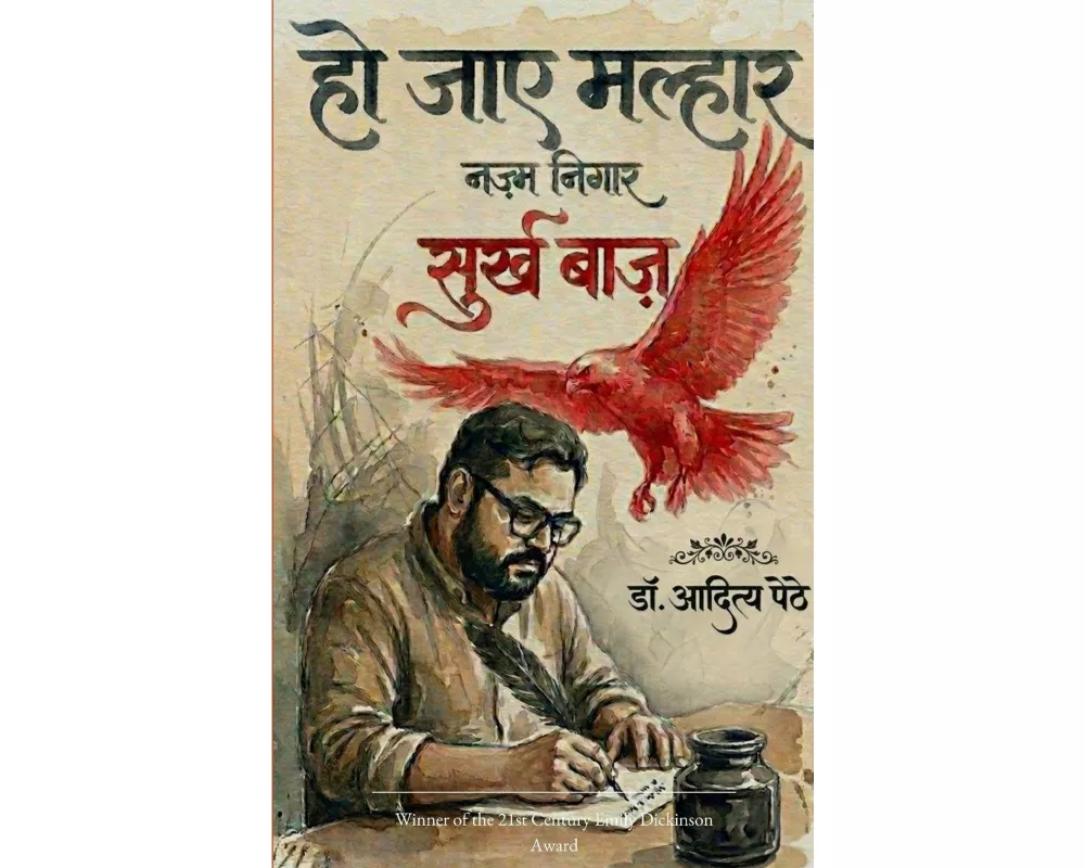 Ho Jaaye Malhaar..!!
